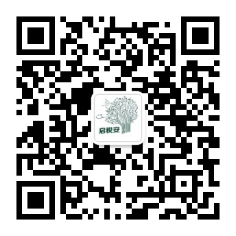 启税安公众号二维码